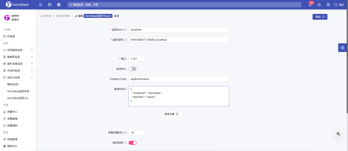 Apache hertzbeat vulnerability